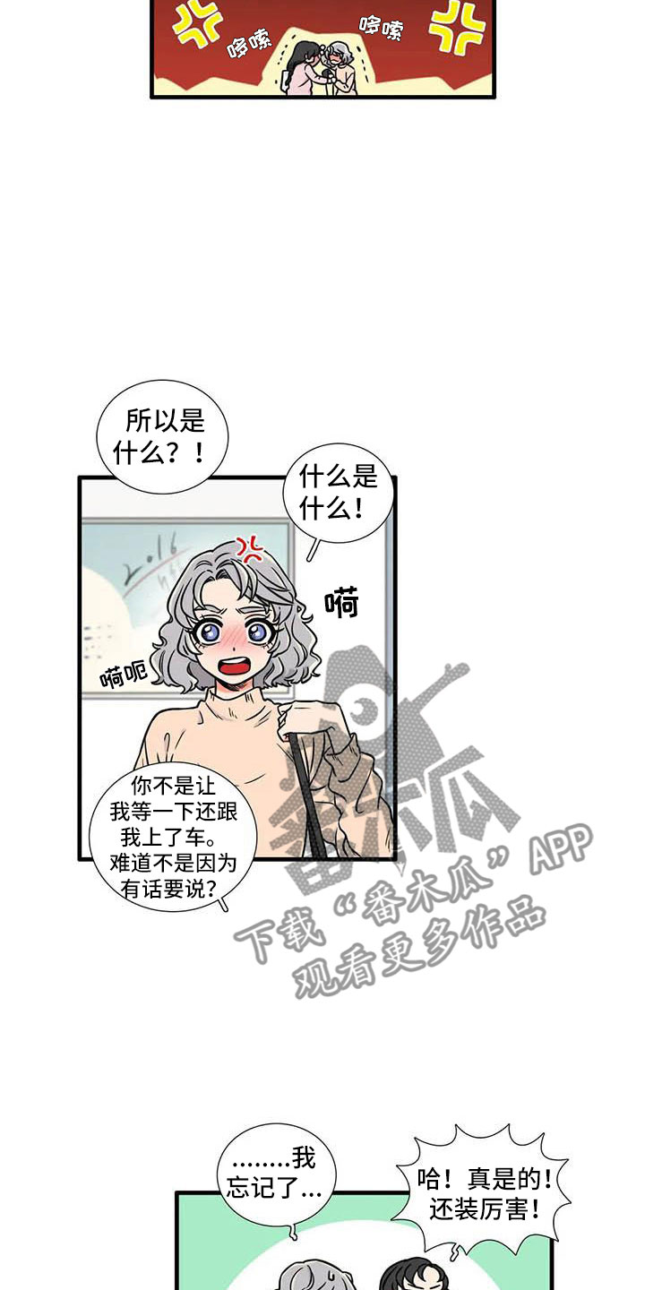 第6章：想说的话4