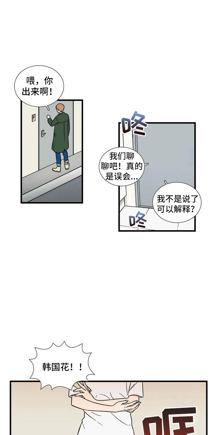 第1章：理想型2