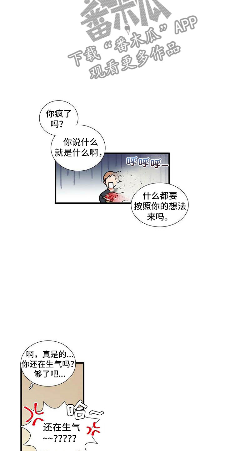 第10章：到此为止2