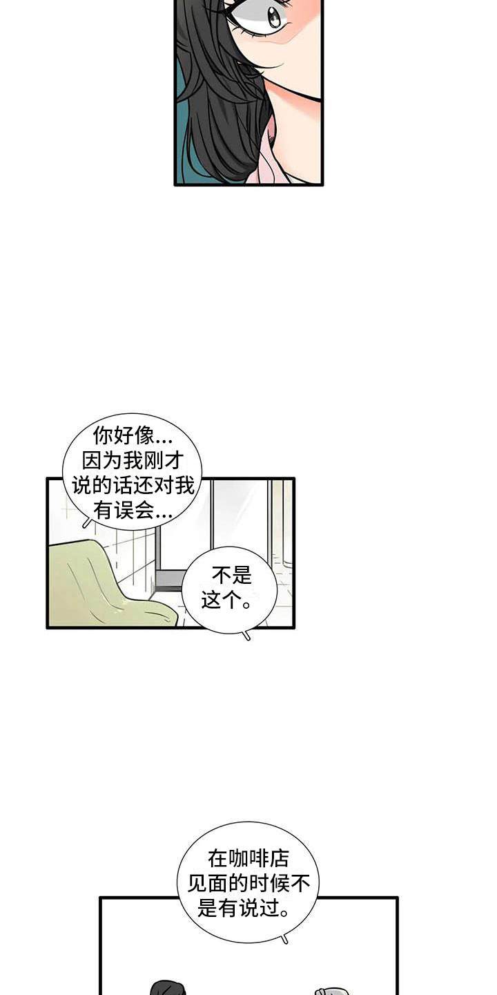 第8章：坦诚一点4