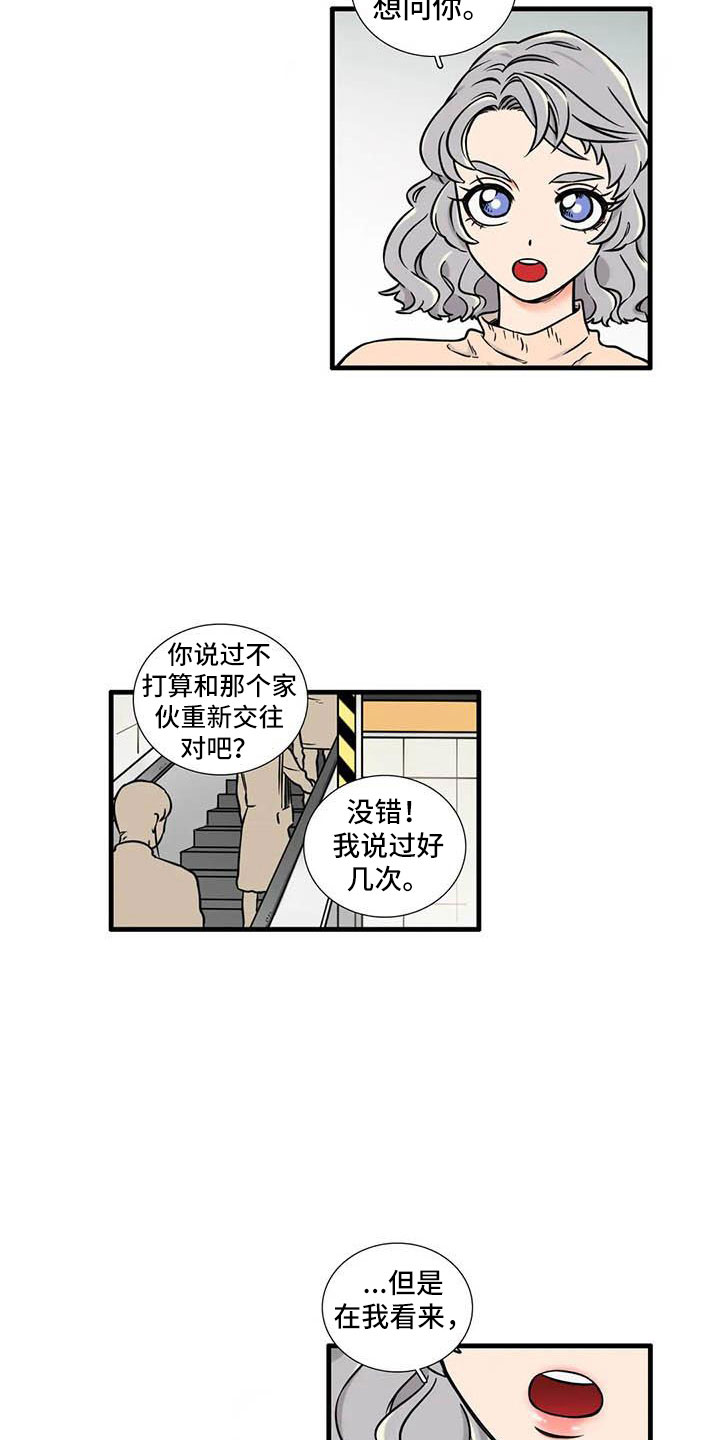 第8章：坦诚一点2