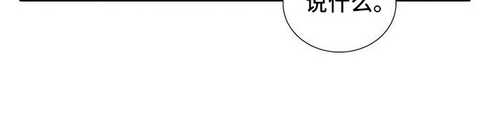 第14章：你说什么0