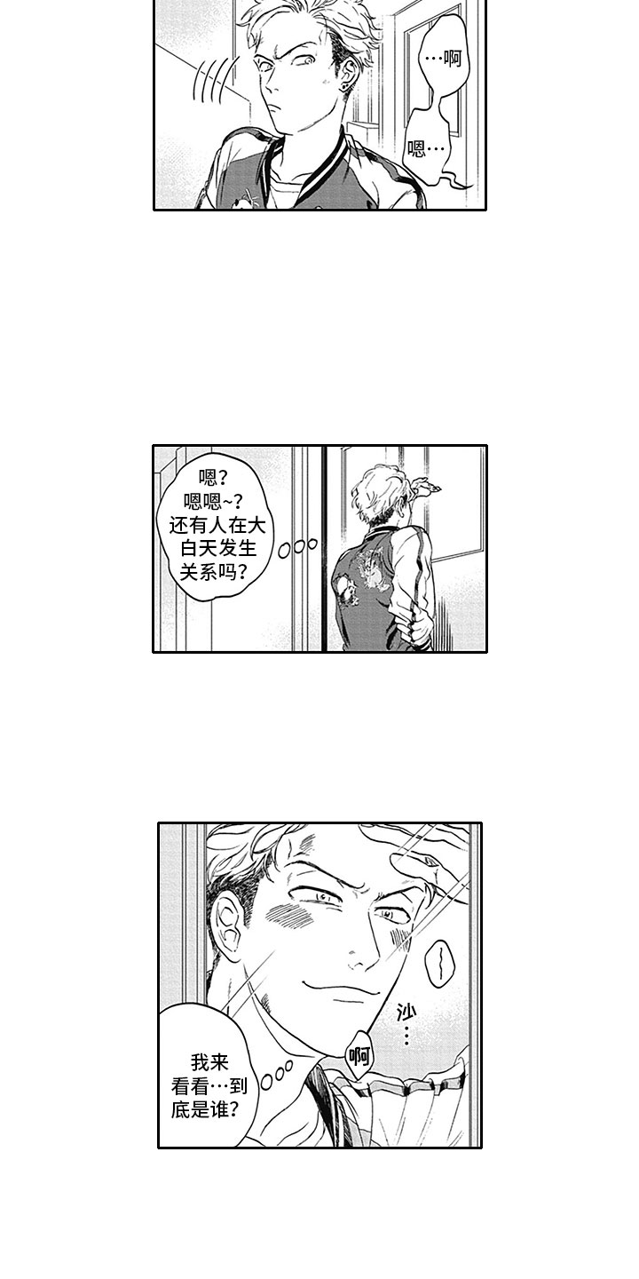 第1章：吸血鬼3