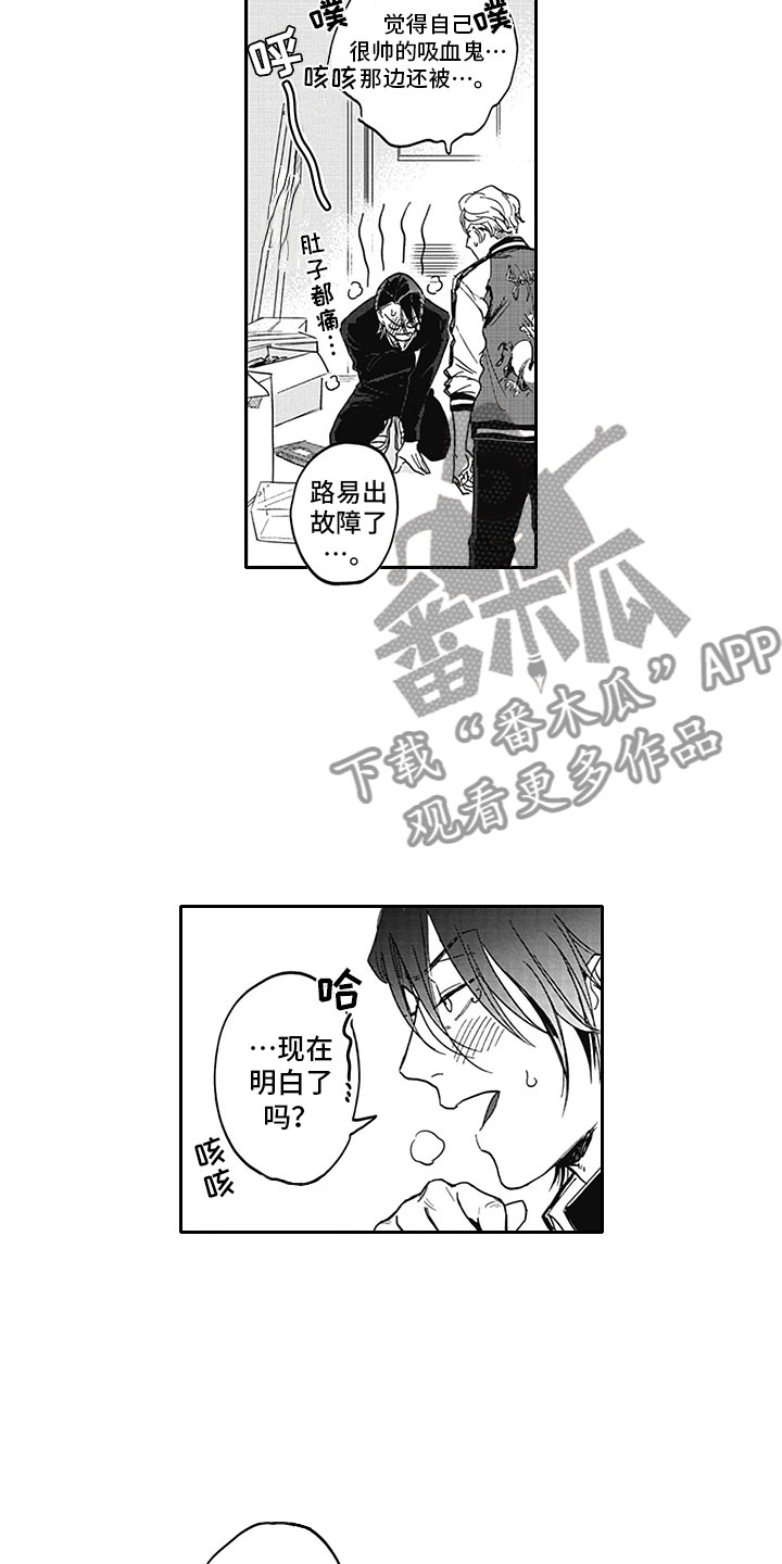 第13章：胆小鬼3