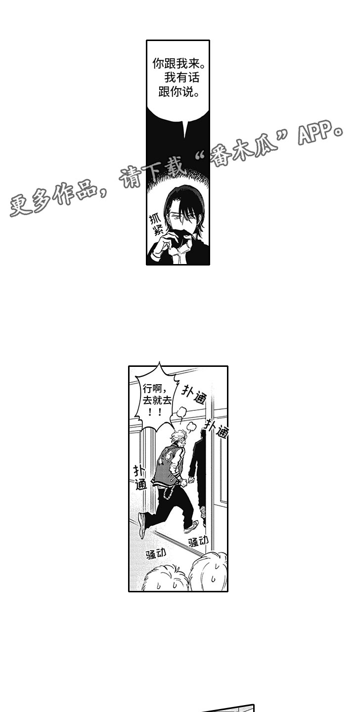 第6章：真面目0