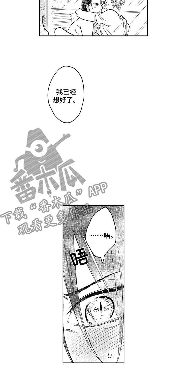 第15章：得偿所愿1