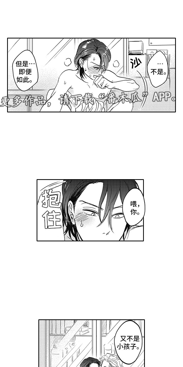 第15章：得偿所愿0