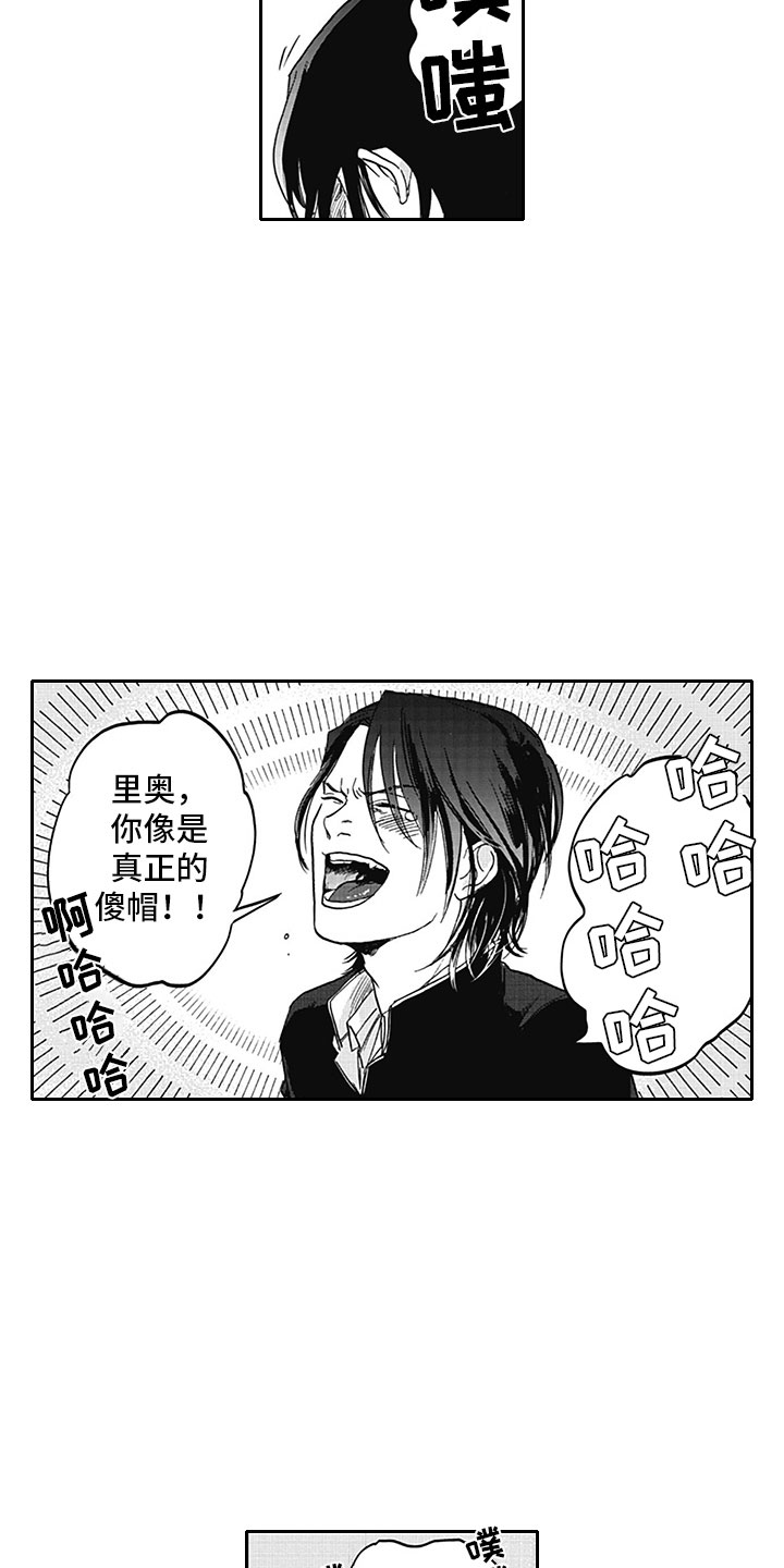 第13章：胆小鬼2