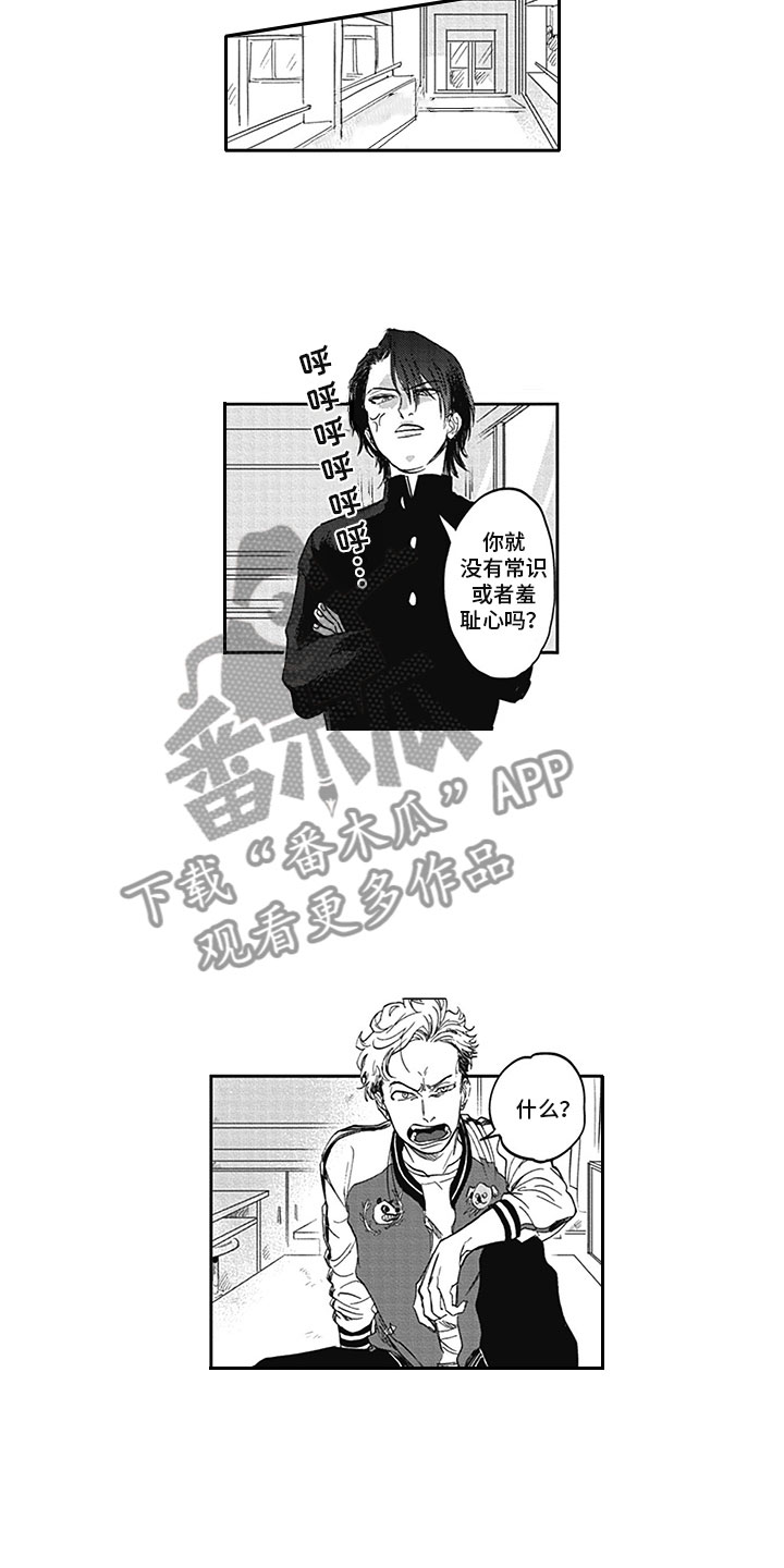 第6章：真面目1