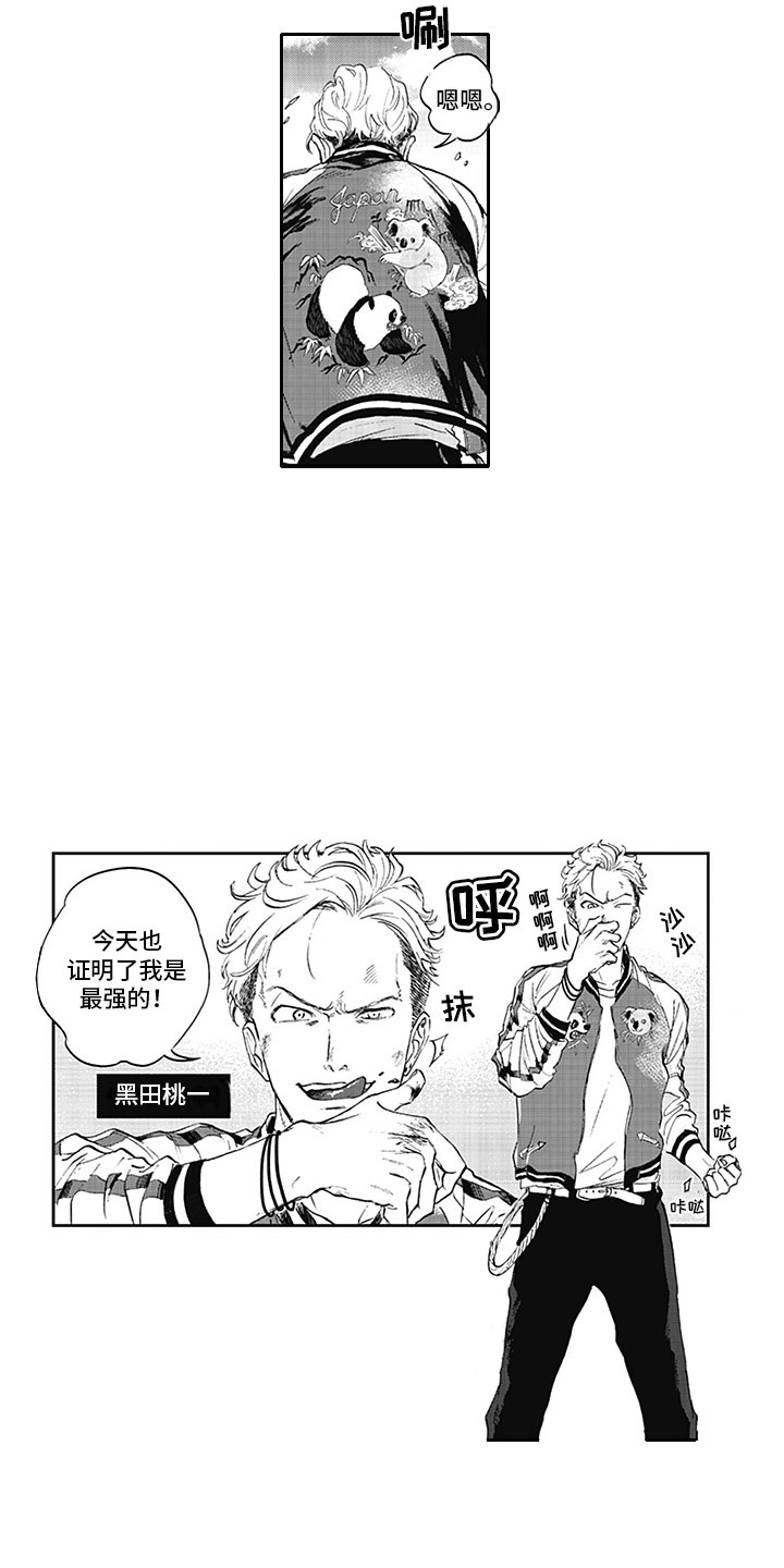 第1章：吸血鬼1