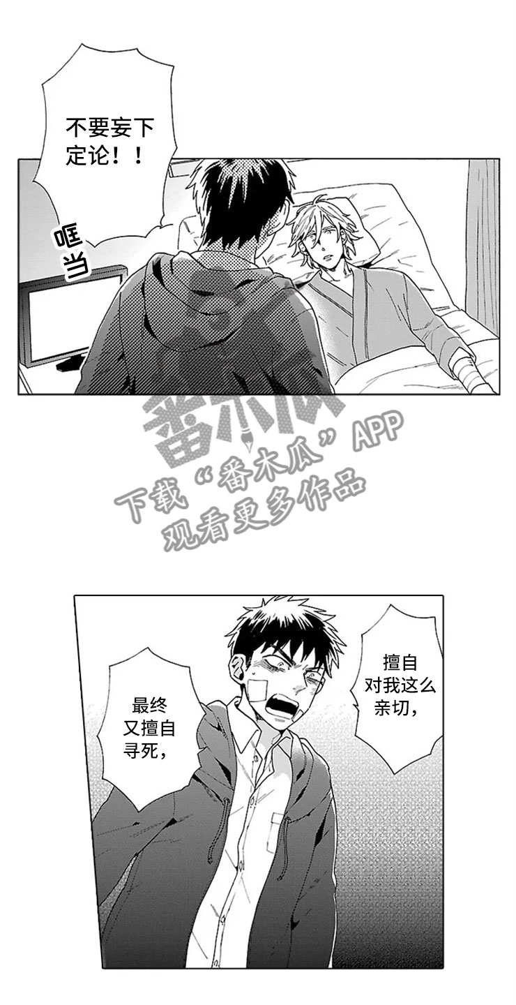 第17章：活下去4