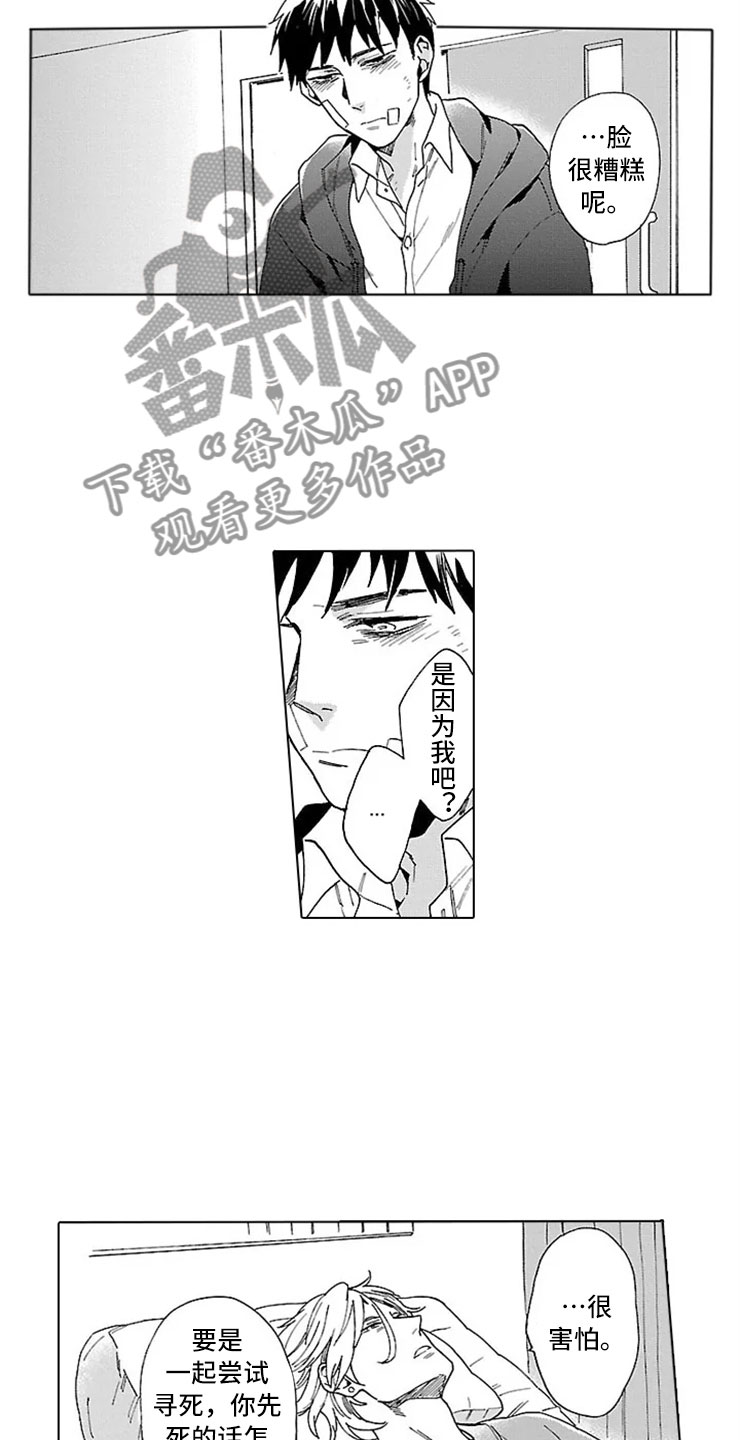 第17章：活下去1