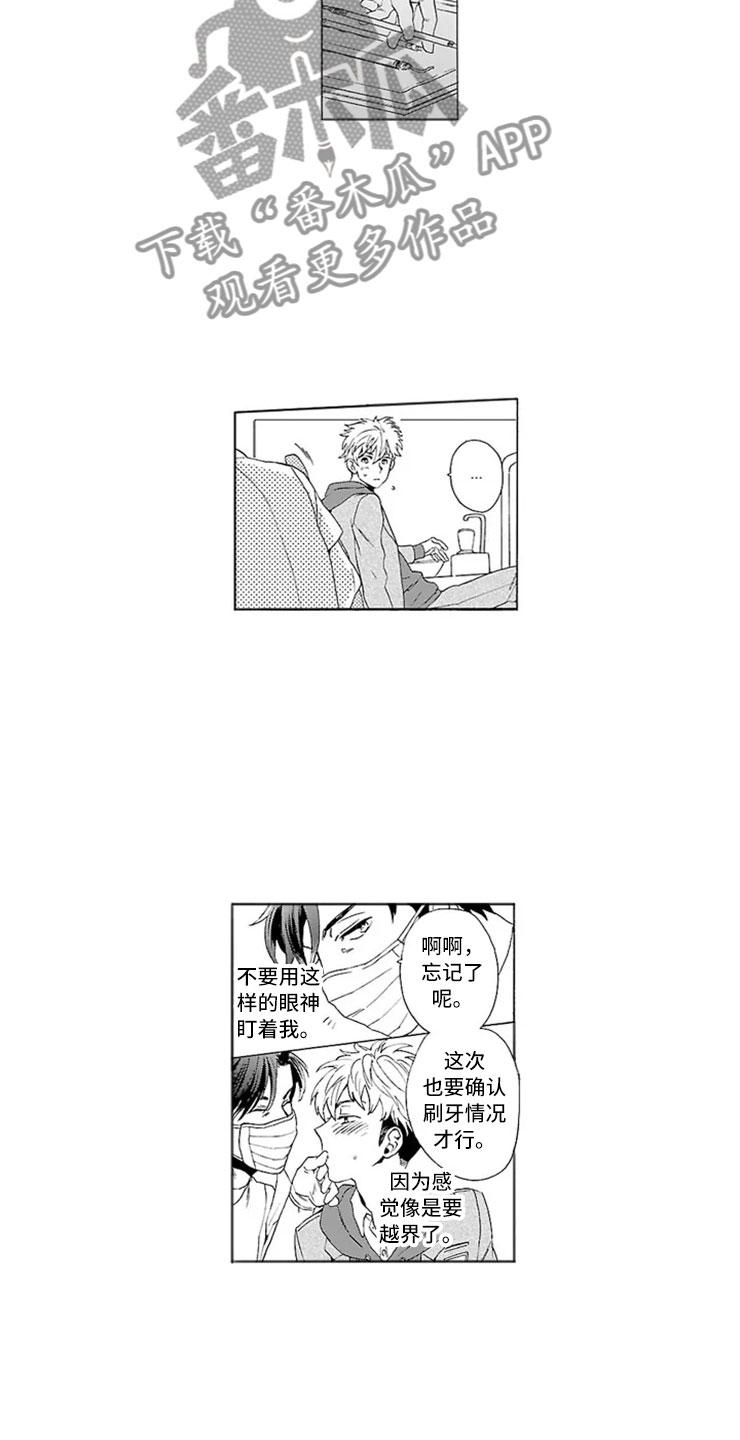 第8章：牙齿检查4