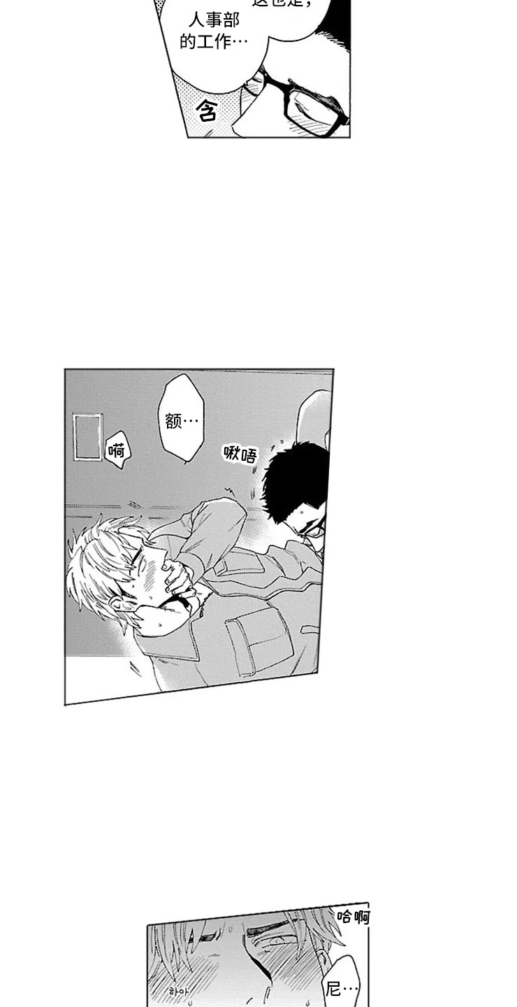 第22章：交往（完结）2