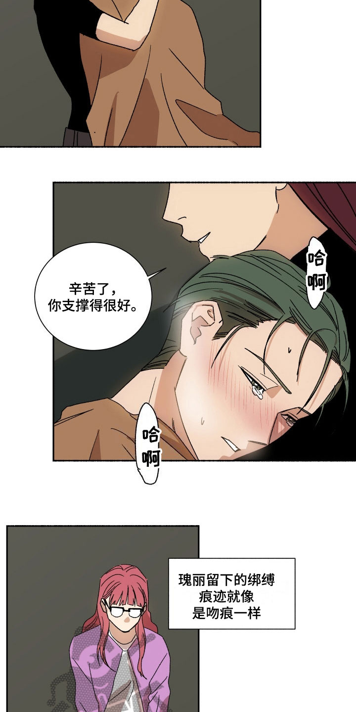 第12章：没眼力见1