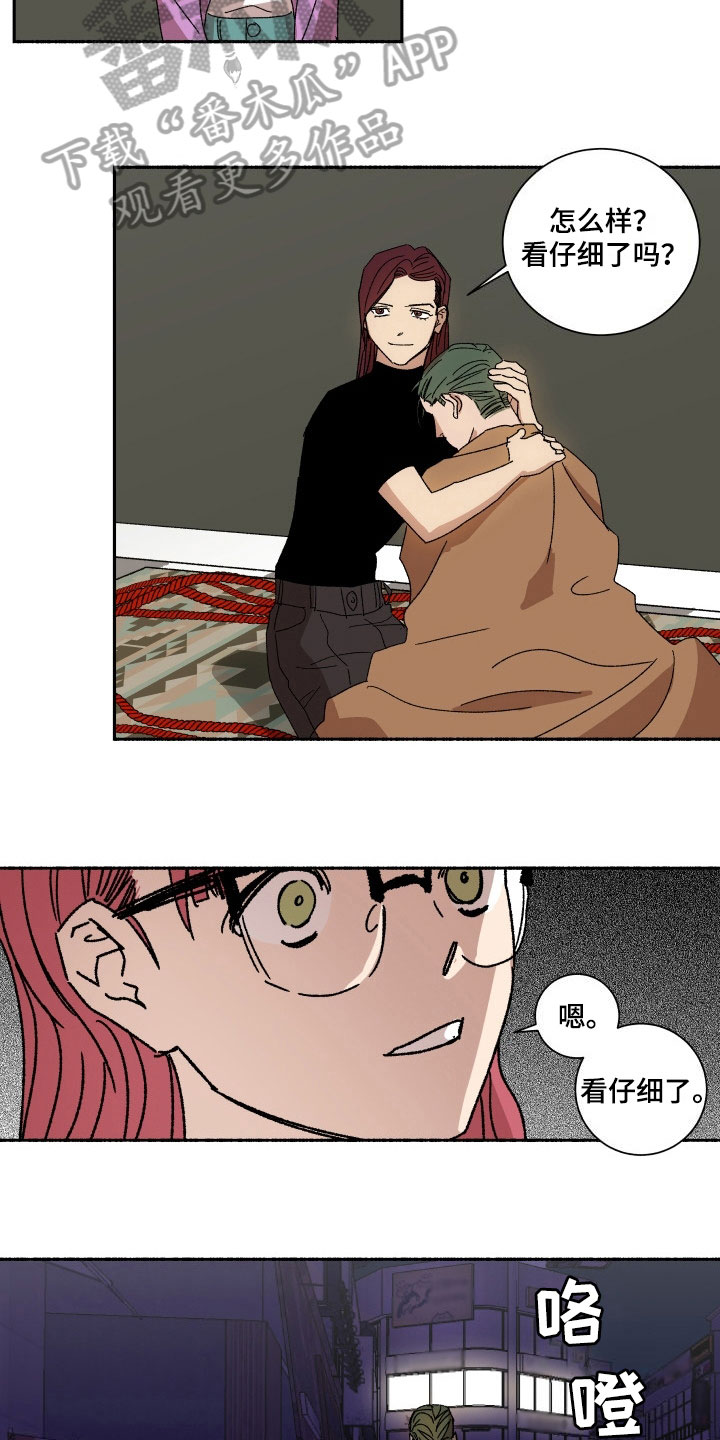 第12章：没眼力见2