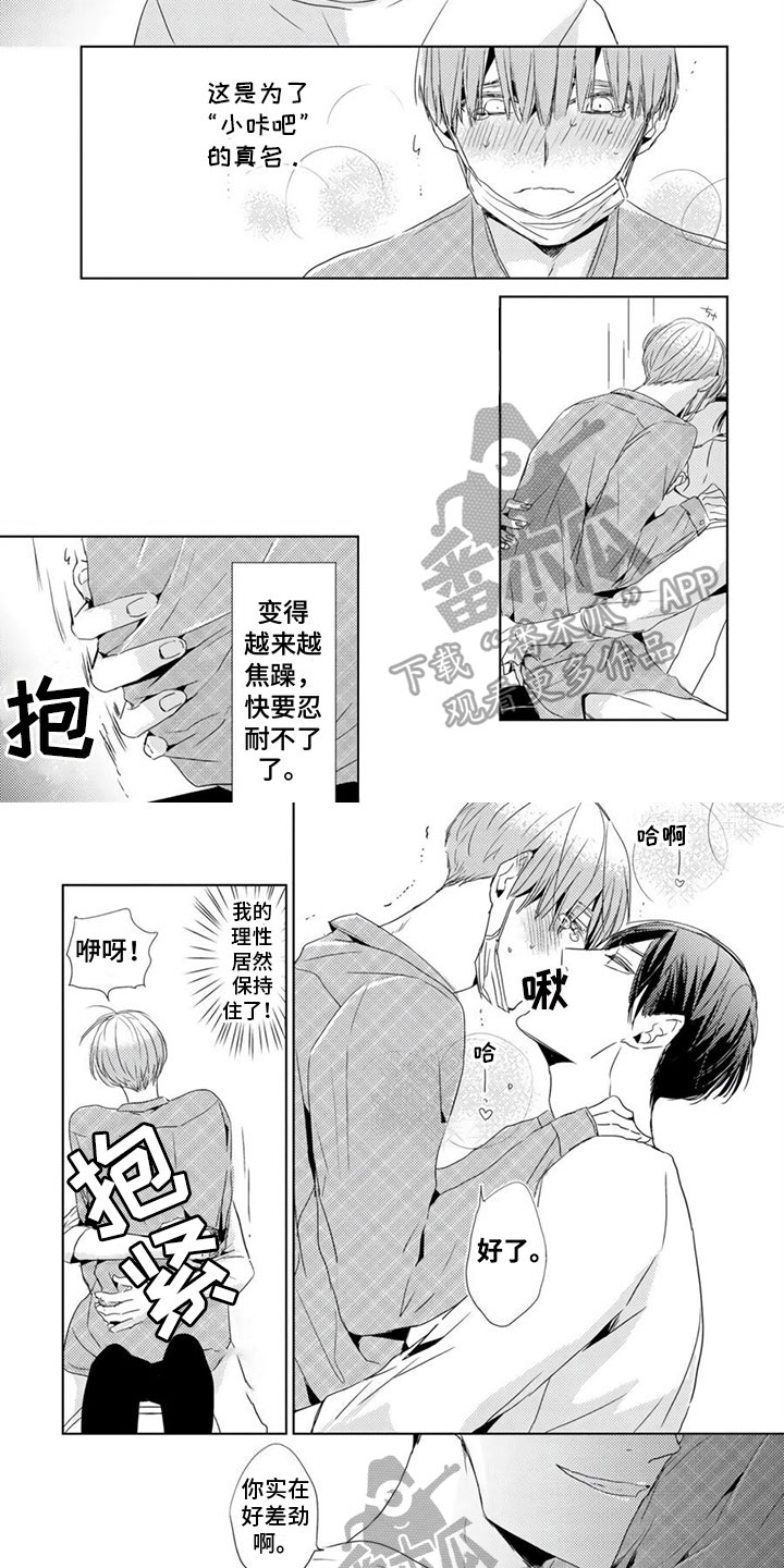 第19章：【番外】名字3