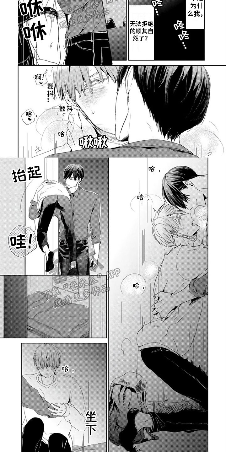 第16章：拉进距离3