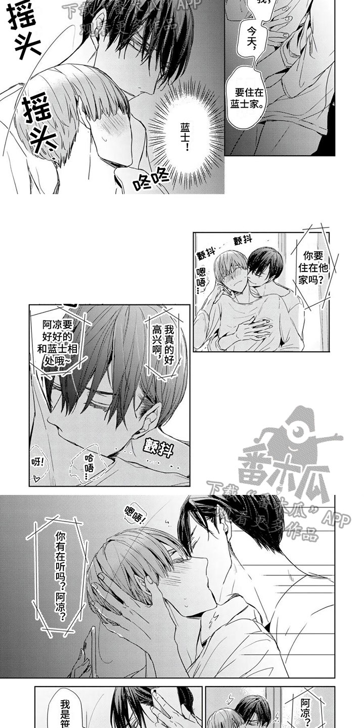 第33章：【第二季】留宿4