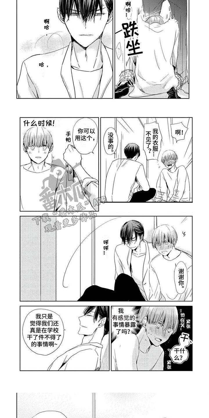 第25章：【第二季】生气1