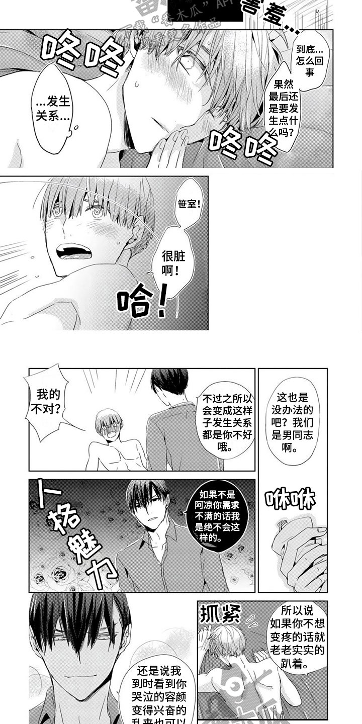 第17章：停不下来1