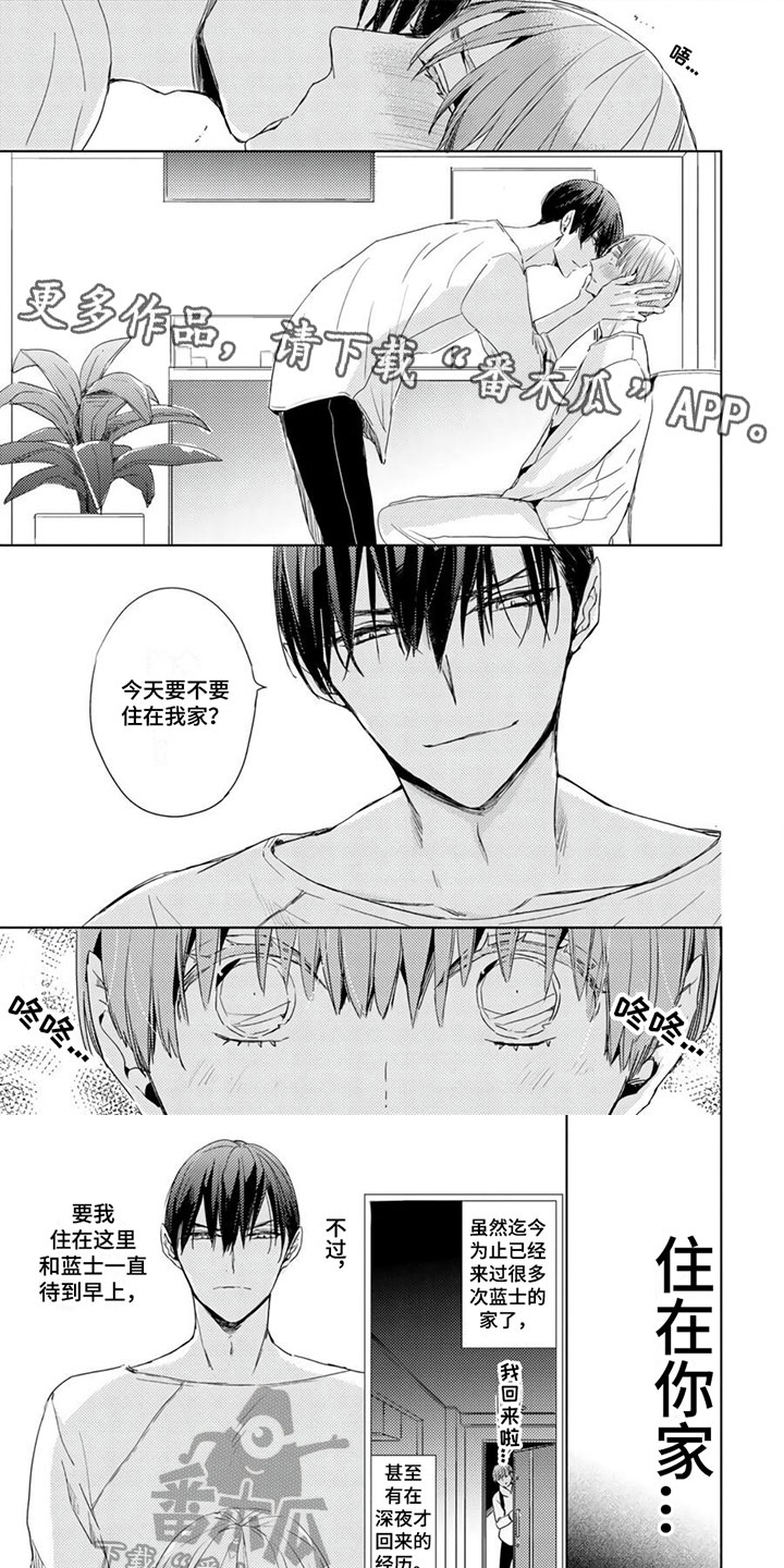 第33章：【第二季】留宿0