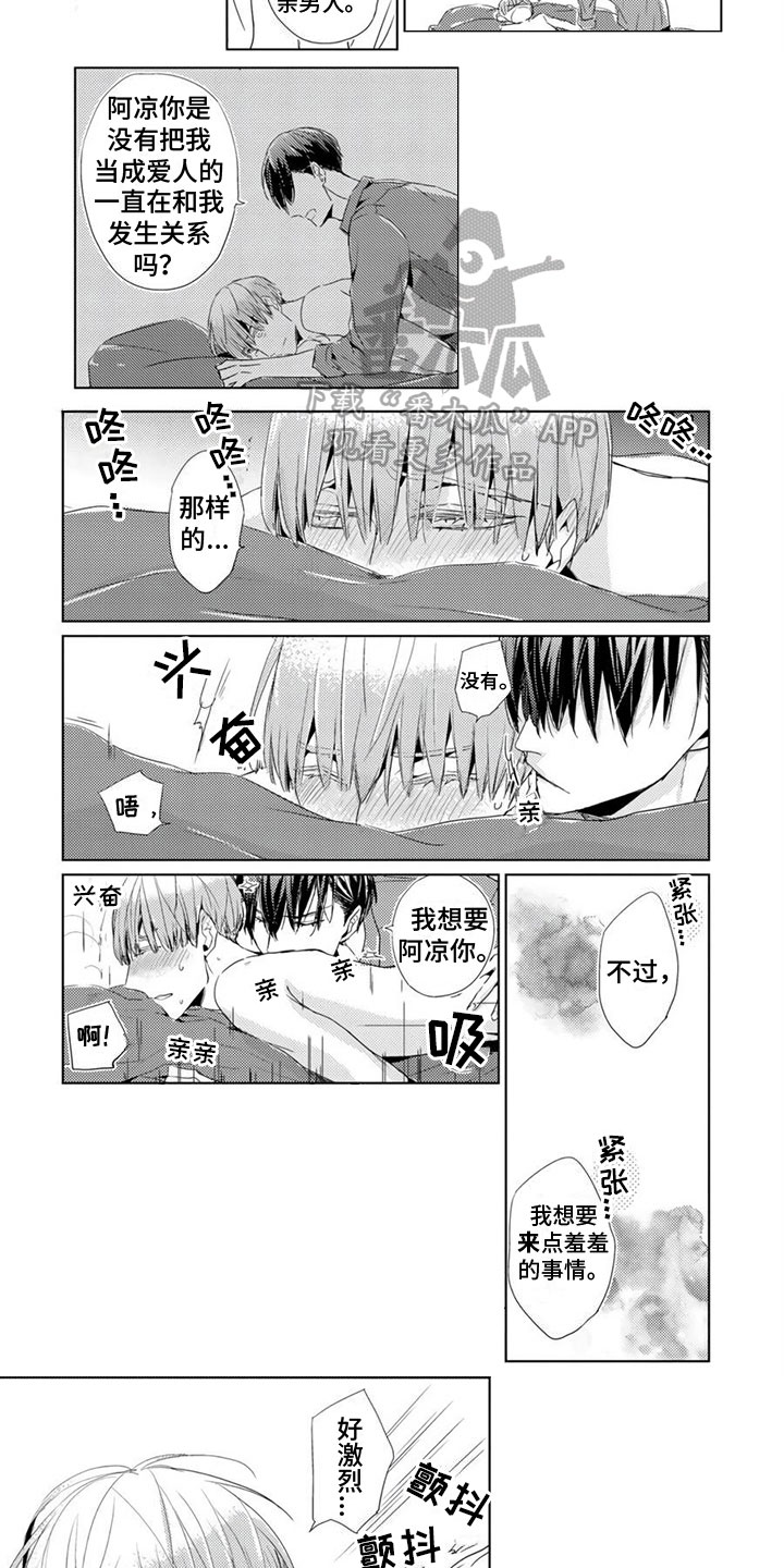 第17章：停不下来4