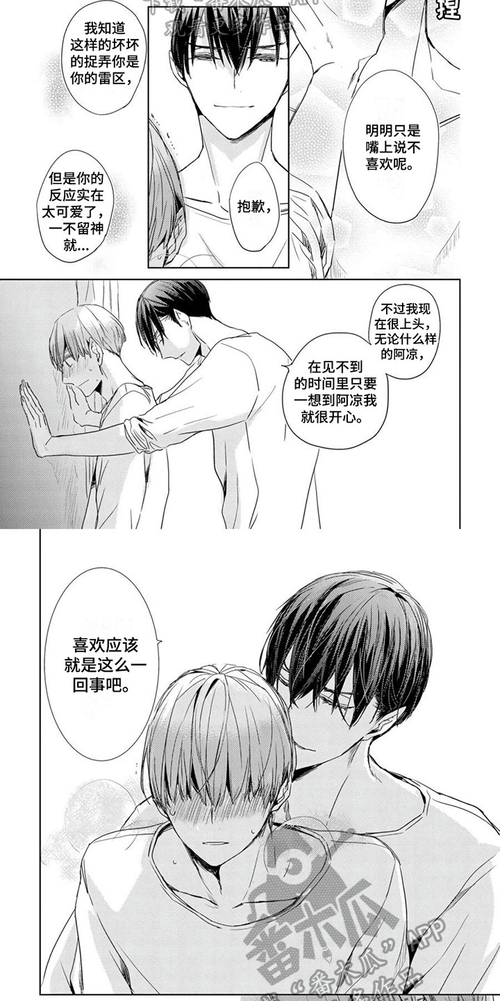 第35章：【第二季】最特别2