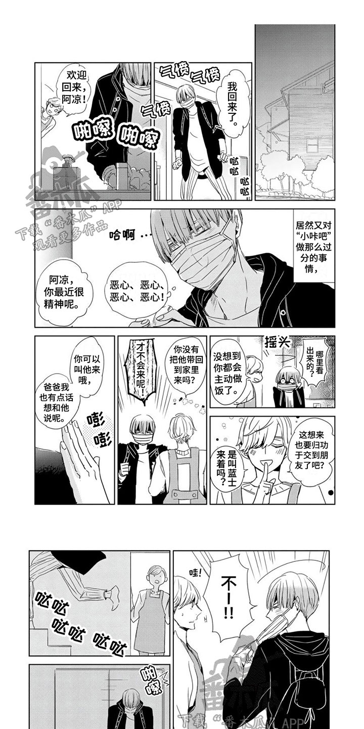 第25章：【第二季】生气4