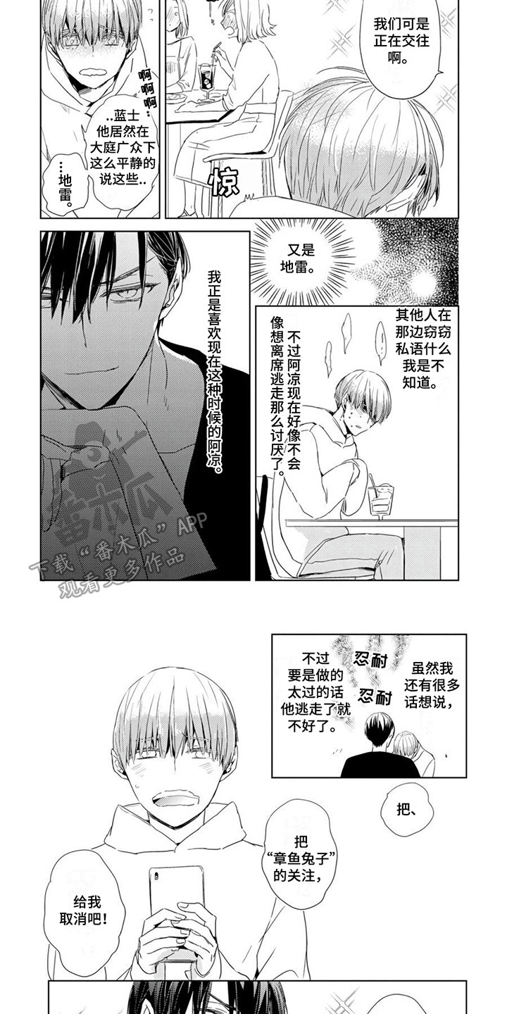 第37章：【第二季番外】拜托2