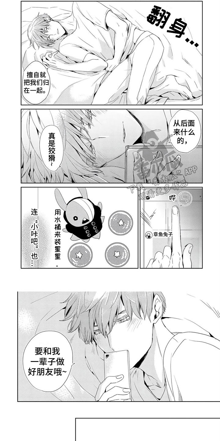 第9章：很喜欢2