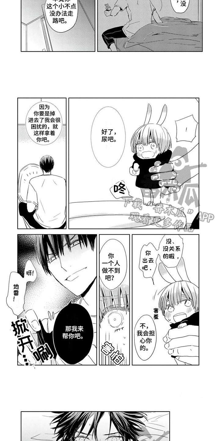 第38章：【第二季番外】好梦2