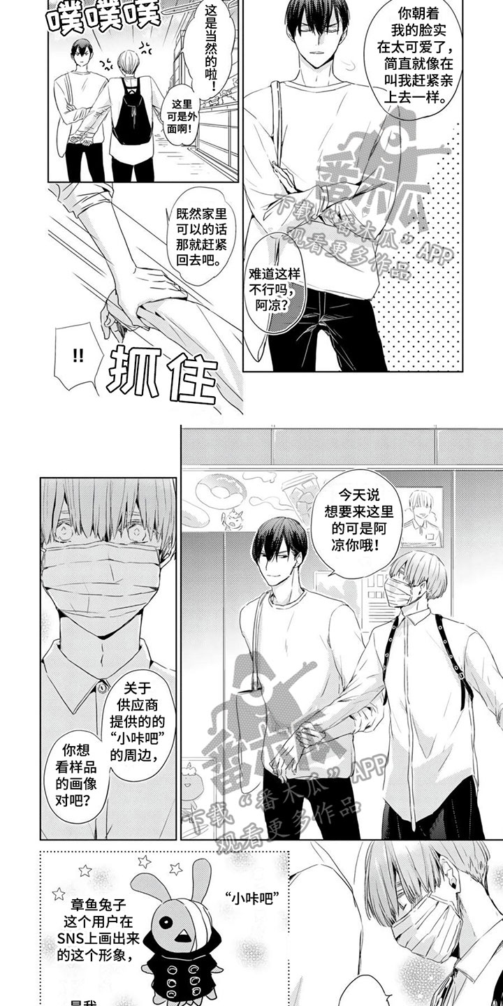 第20章：【第二季】约会1