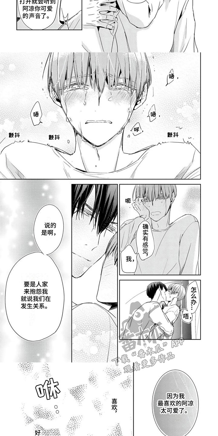 第34章：【第二季】无法拒绝4