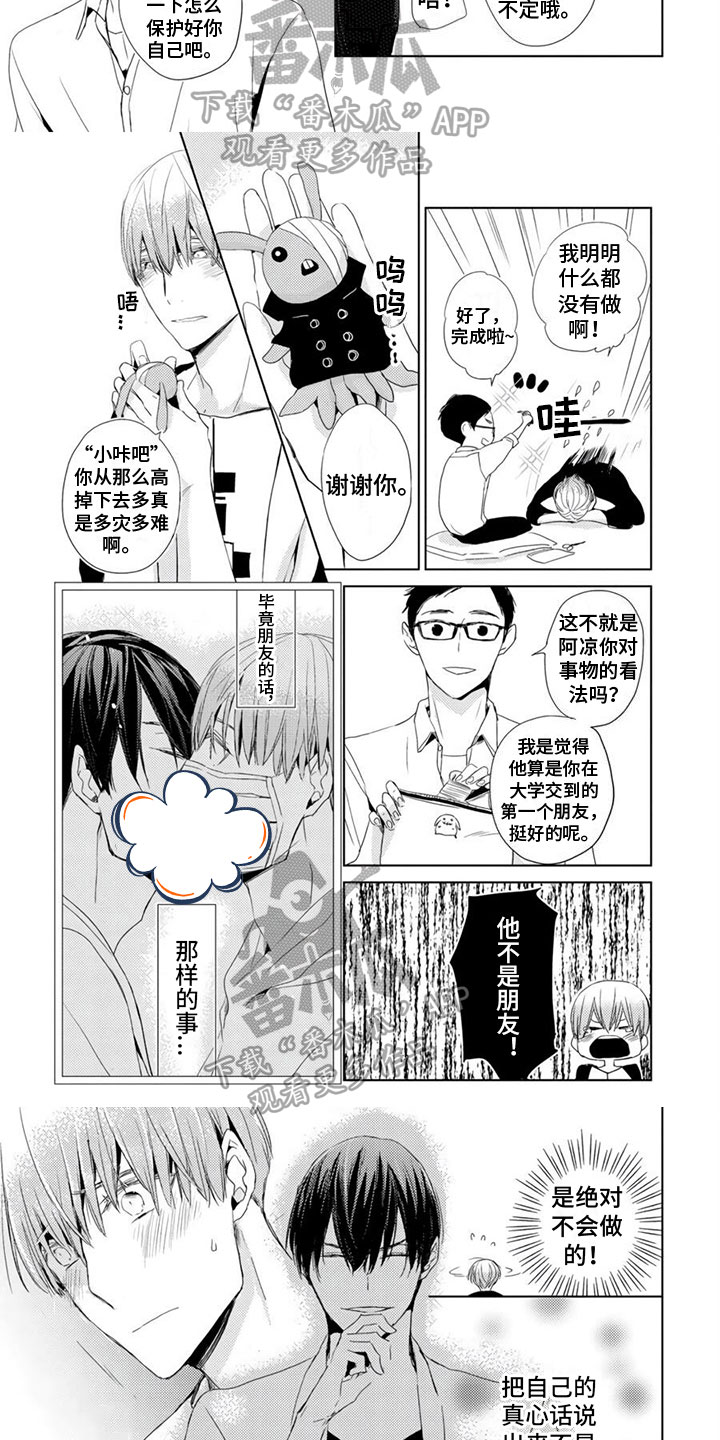 第6章：联系方式2