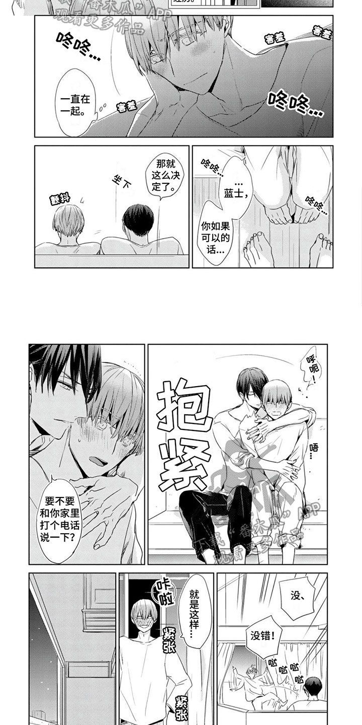 第33章：【第二季】留宿1