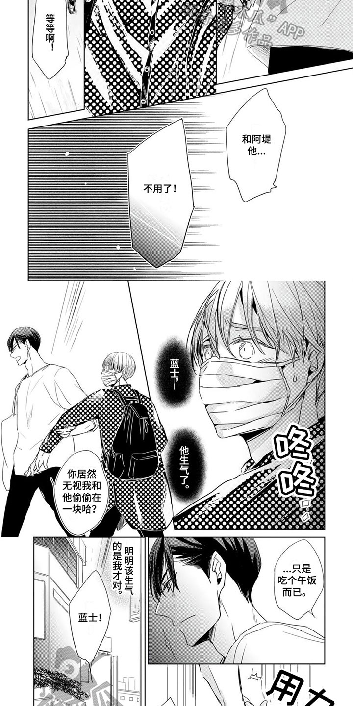 第28章：【第二季】惩罚1