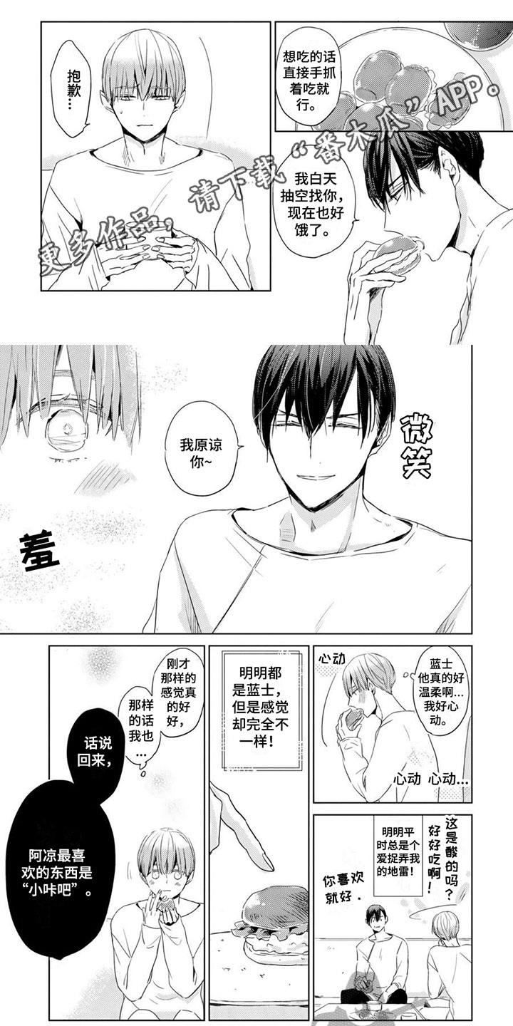 第31章：【第二季】嫉妒0