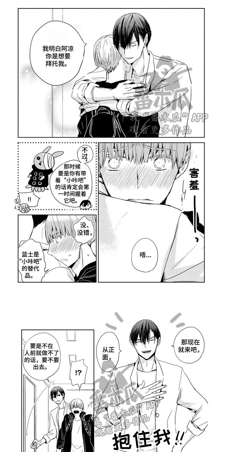 第24章：【第二季】要求0