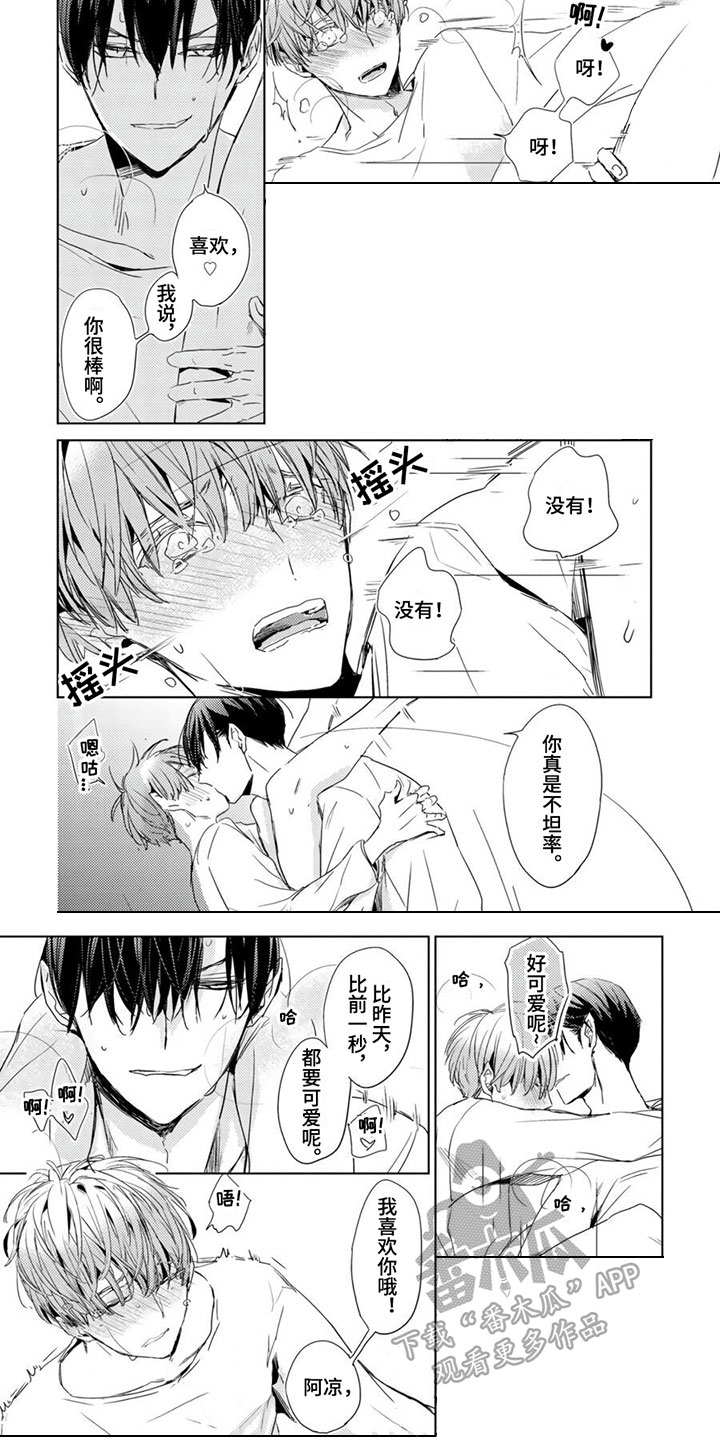 第35章：【第二季】最特别4