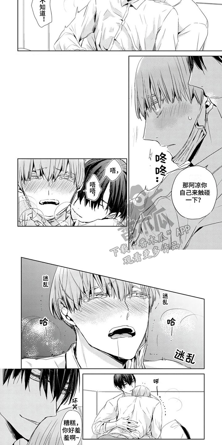 第20章：【第二季】约会4