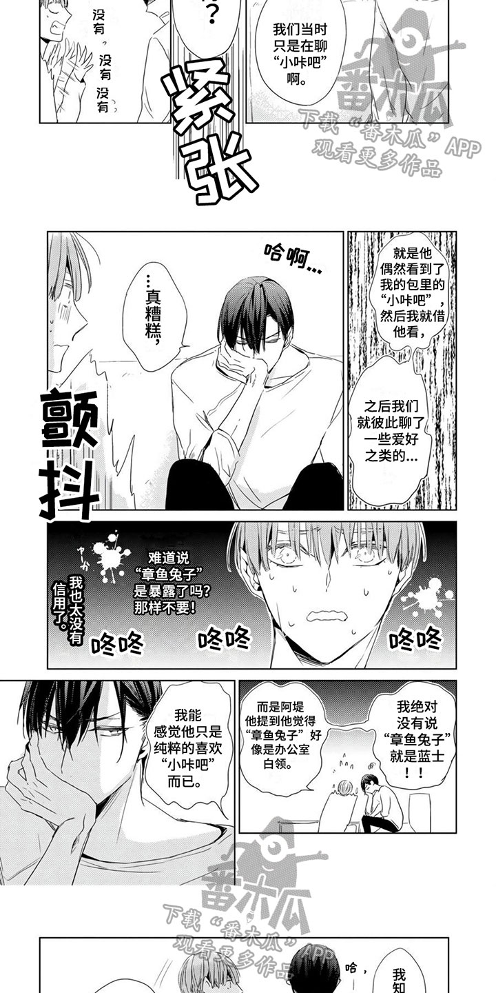 第31章：【第二季】嫉妒3