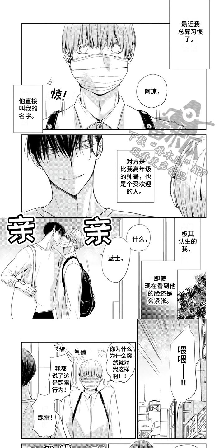 第20章：【第二季】约会0