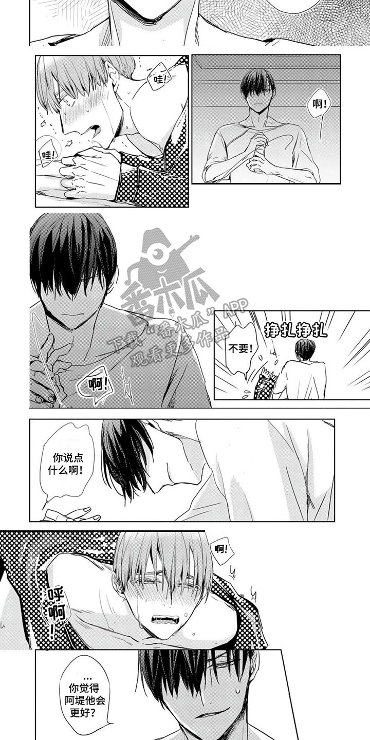 第28章：【第二季】惩罚4