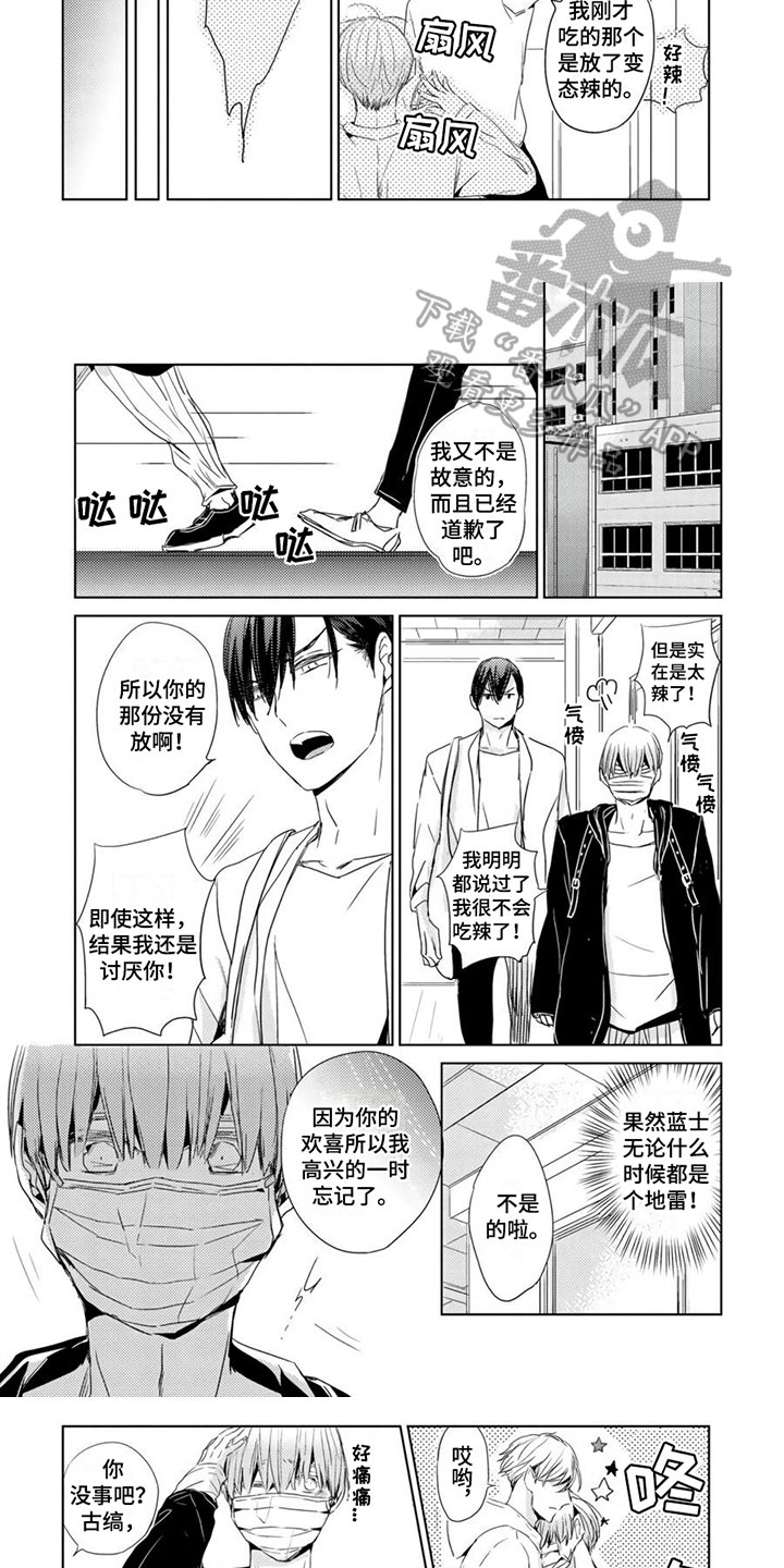 第22章：【第二季】目的4