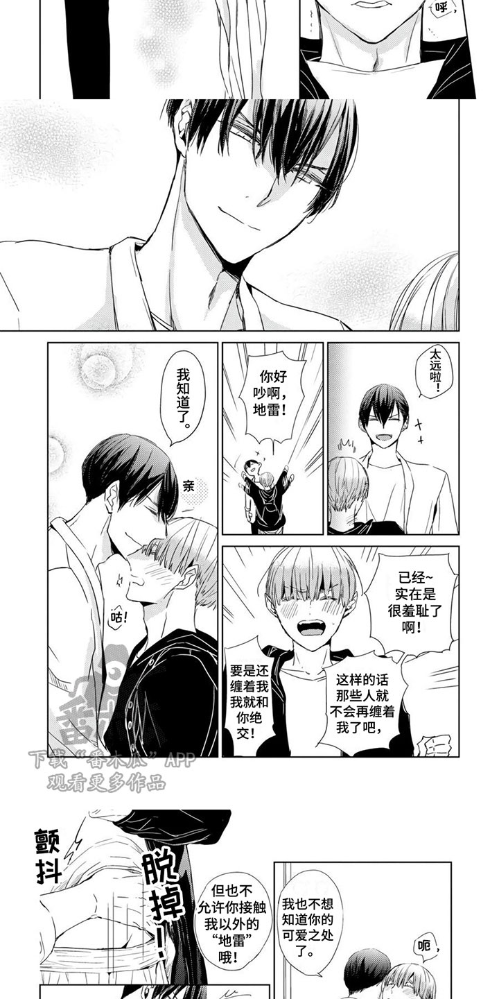 第24章：【第二季】要求2