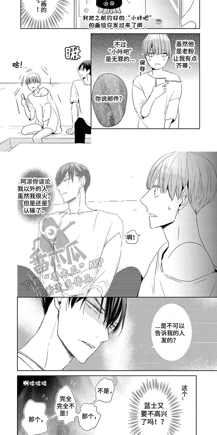 第36章：雷区【第二季完结】3