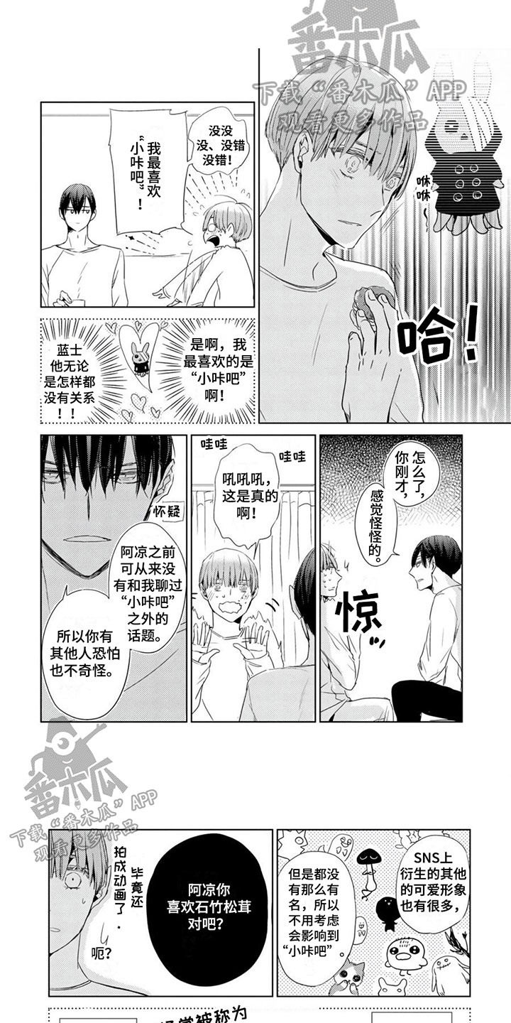 第31章：【第二季】嫉妒1