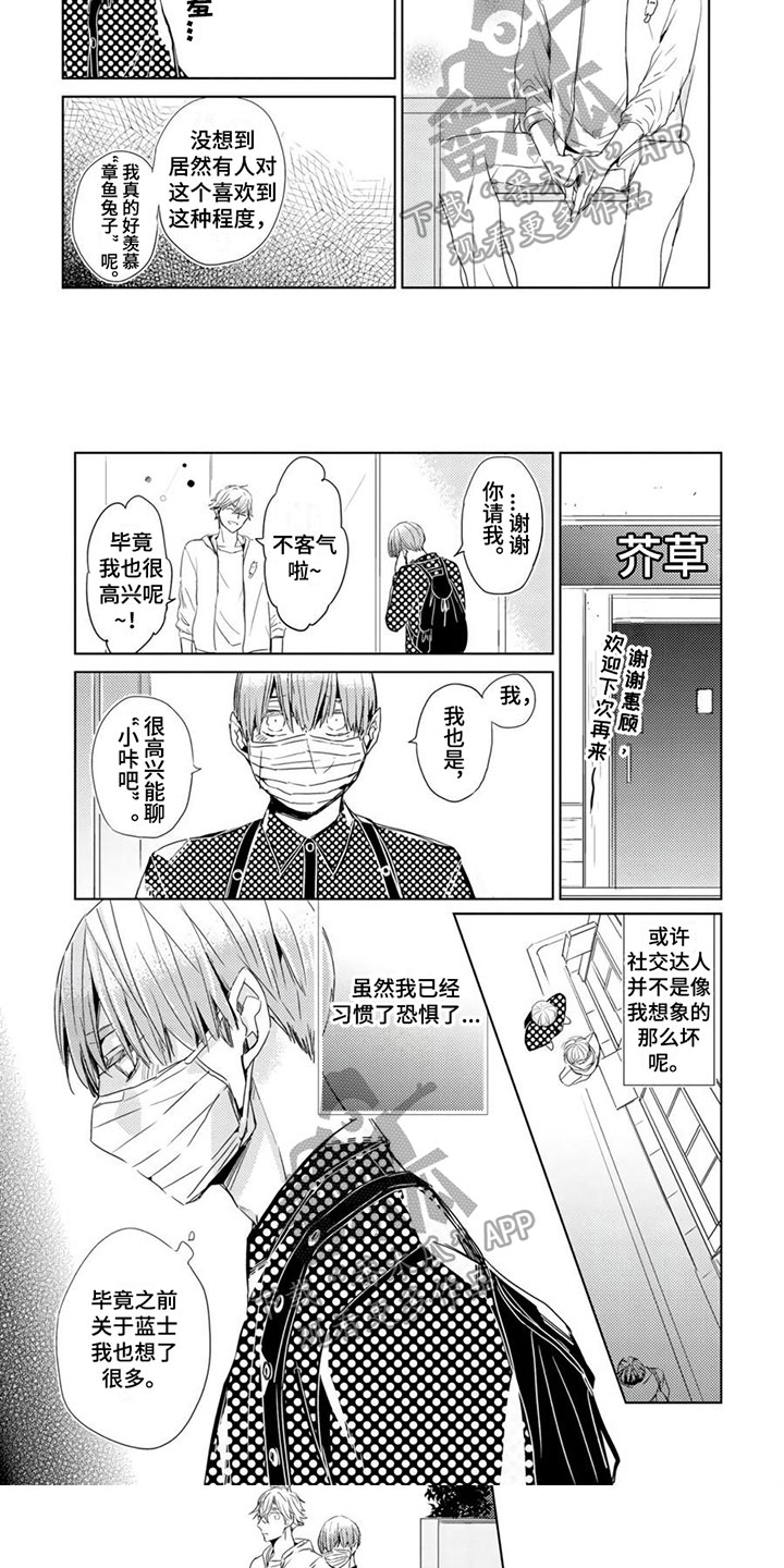 第27章：【第二季】关注4