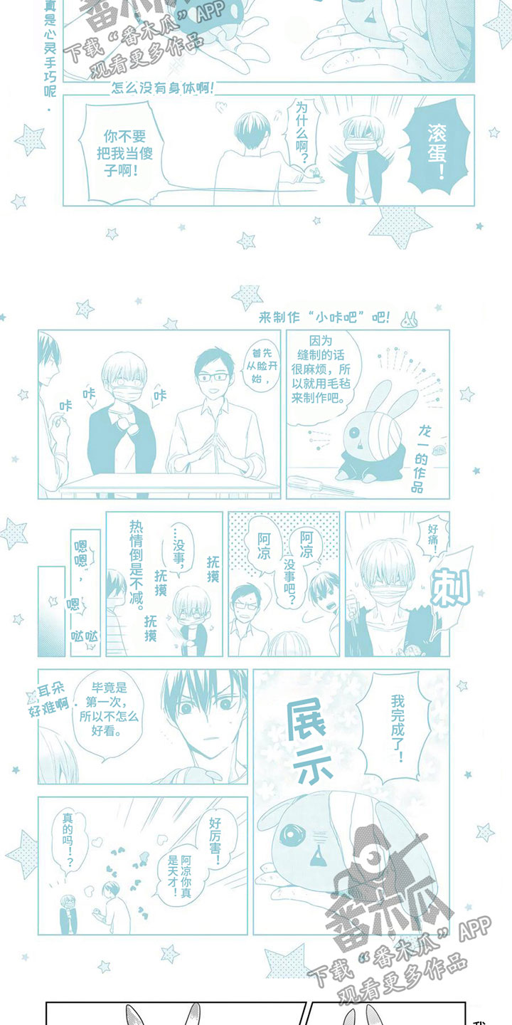 第38章：【第二季番外】好梦4